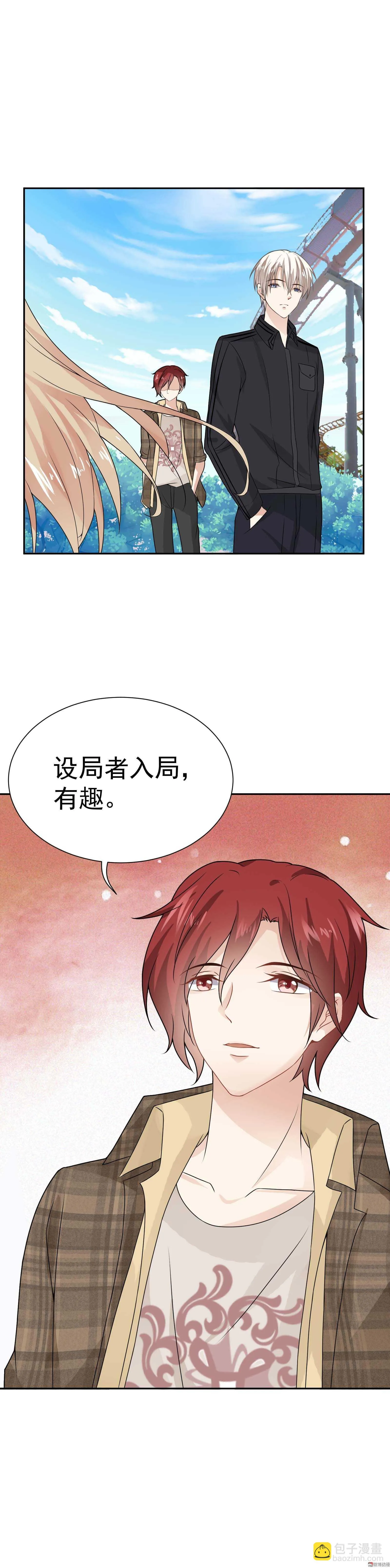 第58话 初选择 第12页