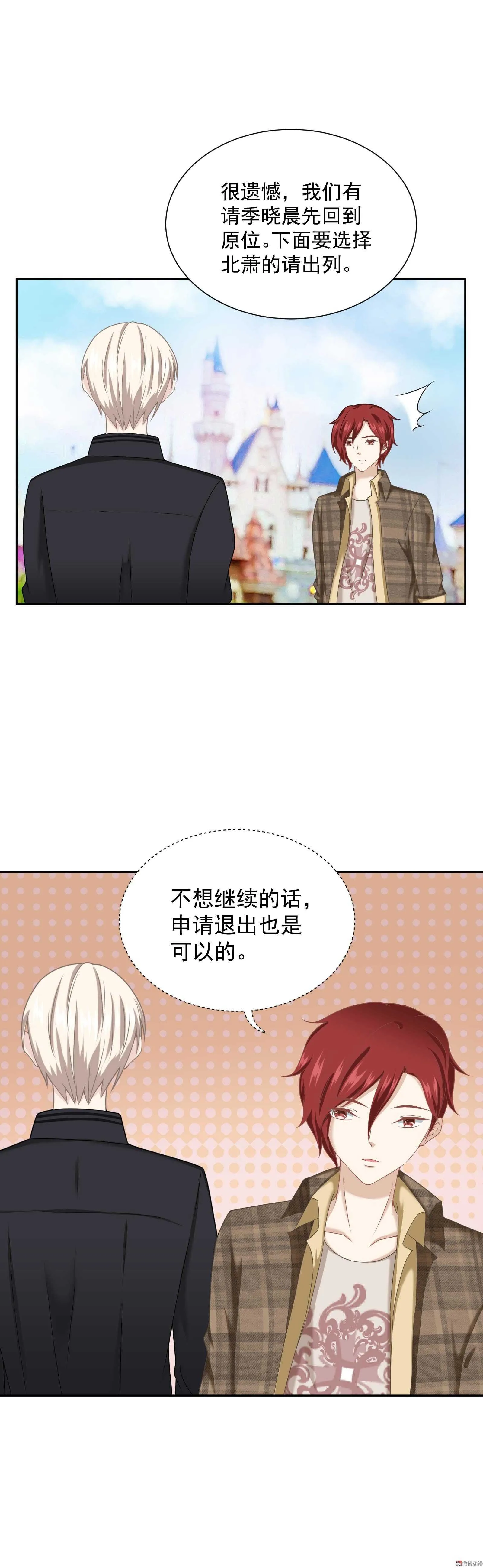 第58话 初选择 第13页