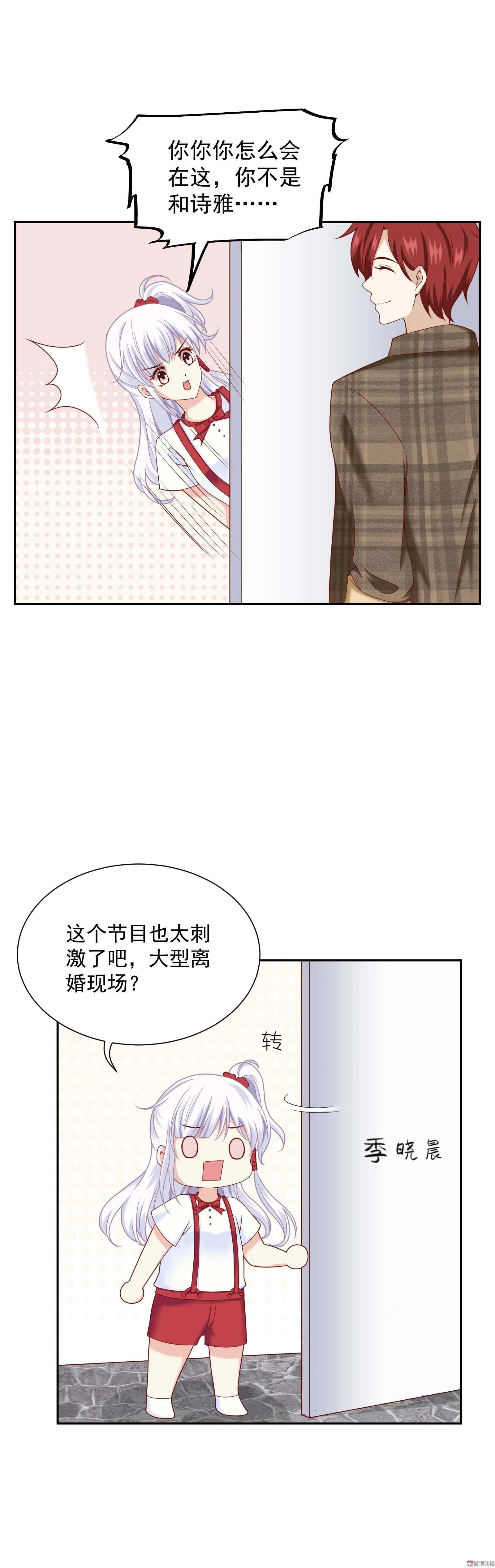 第58话 初选择 第14页