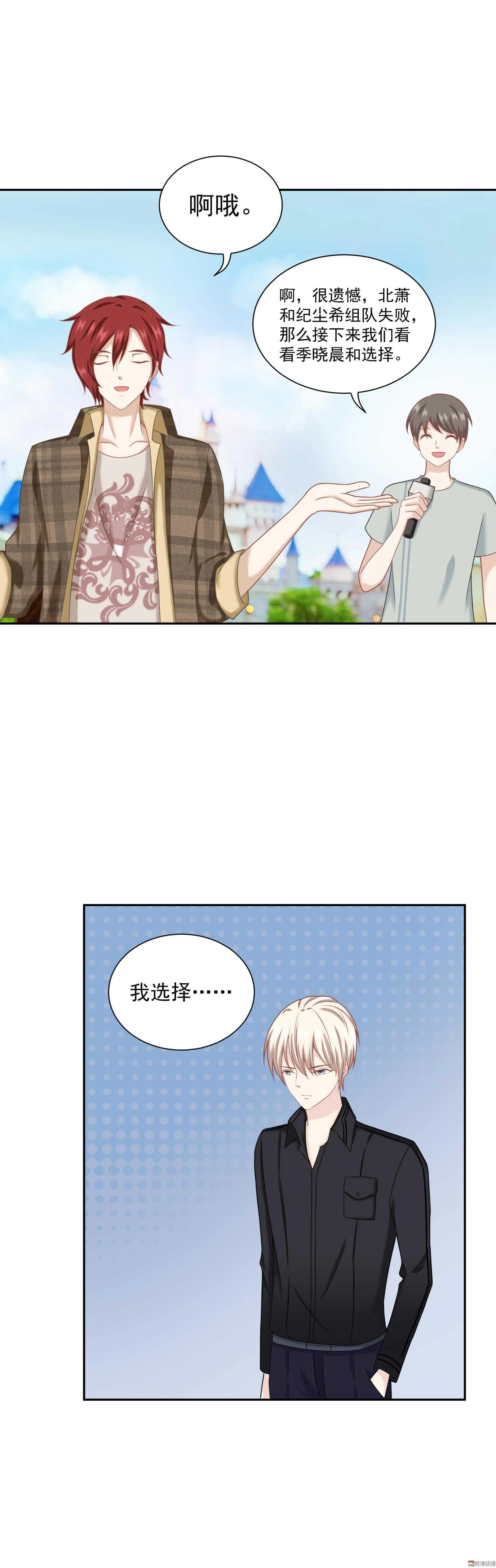 第58话 初选择 第15页