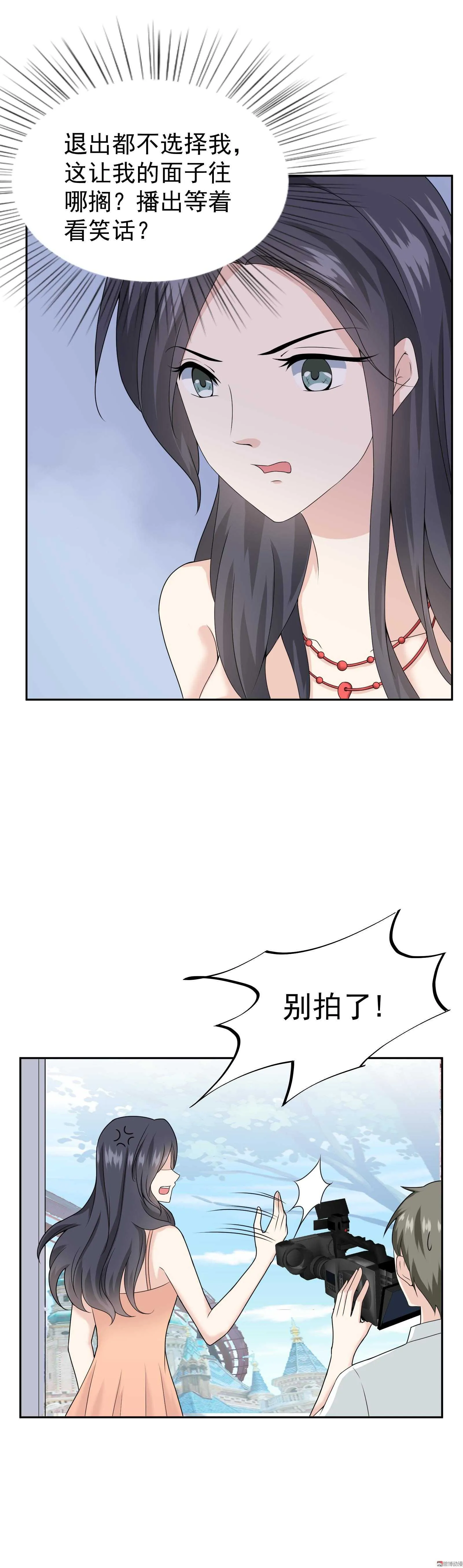 第58话 初选择 第17页