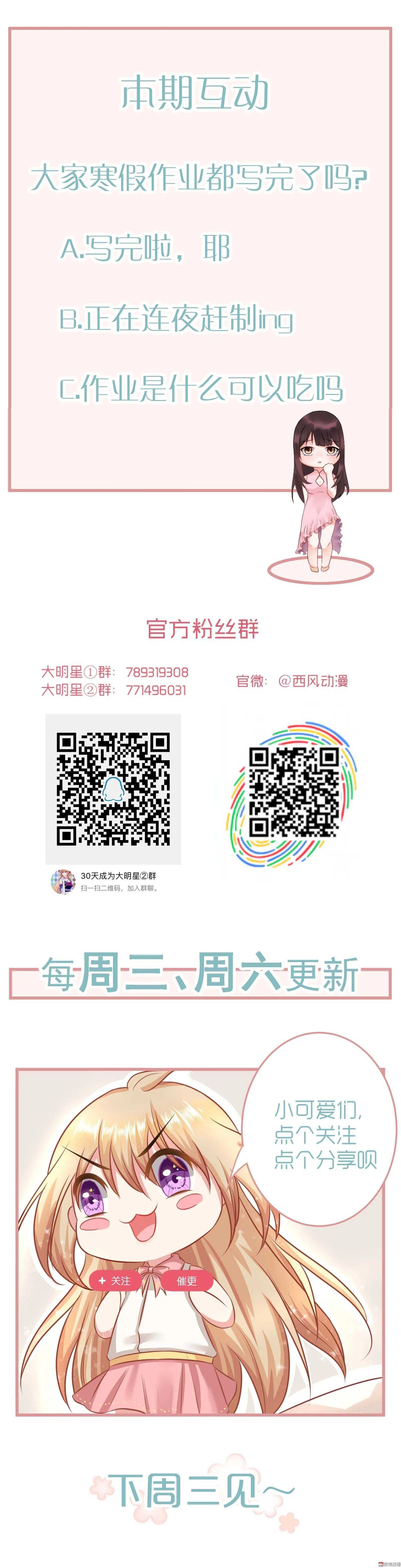 第58话 初选择 第19页