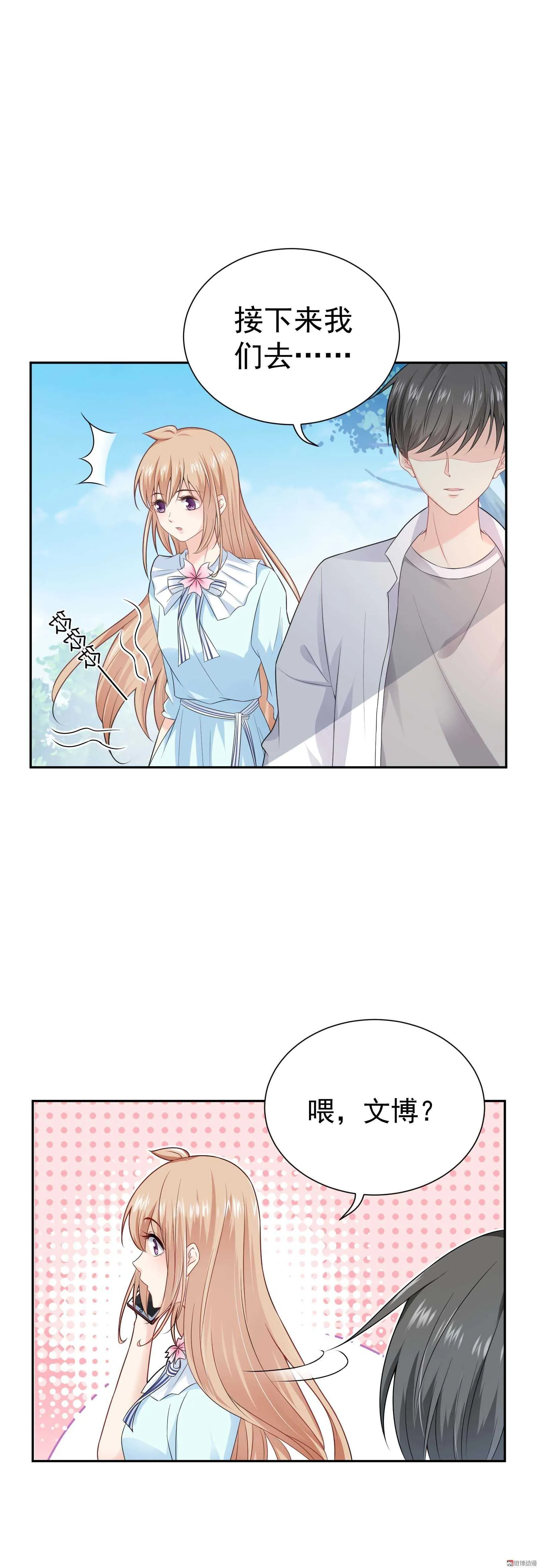 第61话 命运之门 第2页
