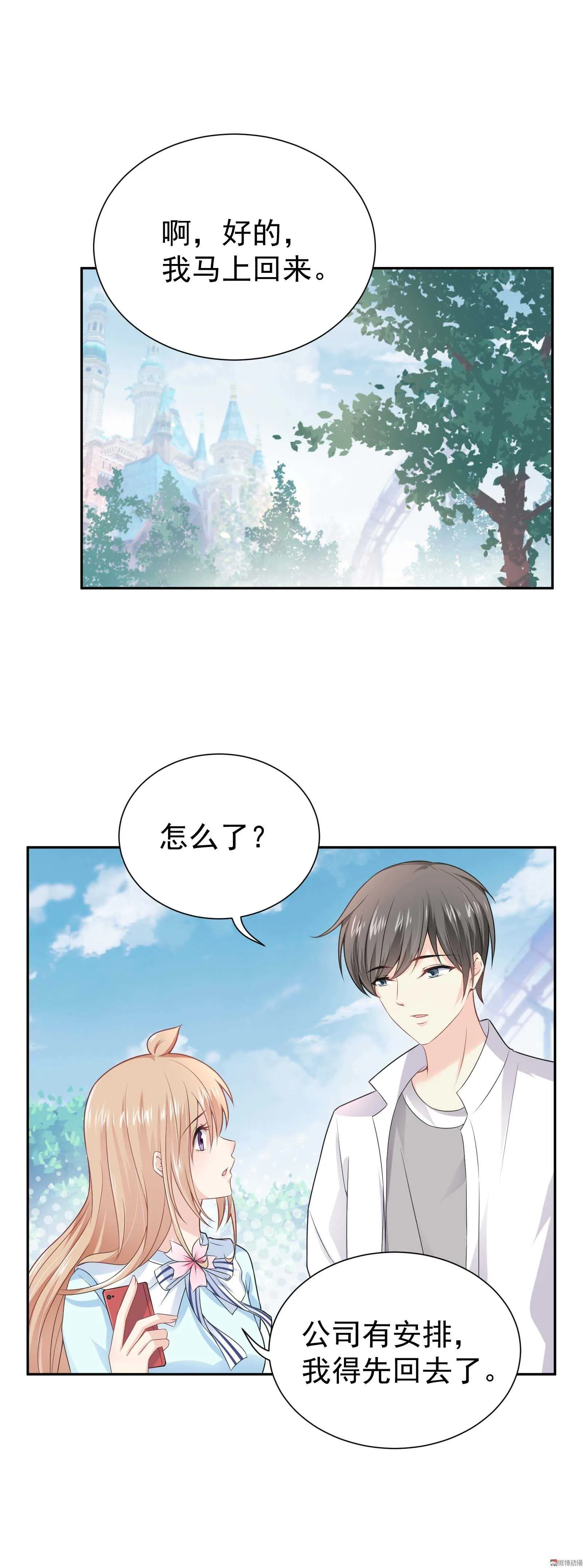 第61话 命运之门 第3页