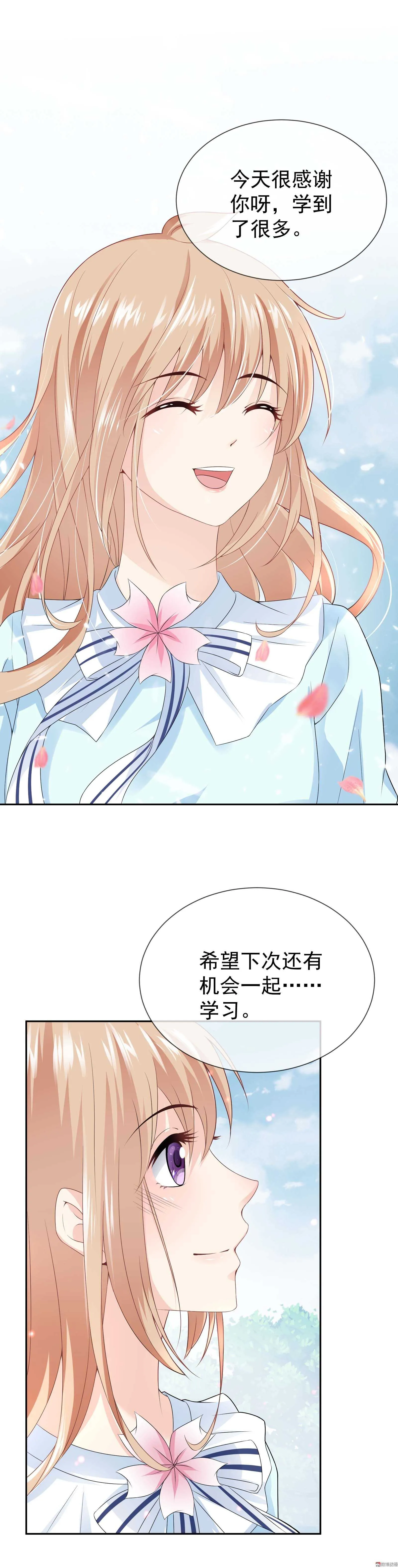 第61话 命运之门 第4页