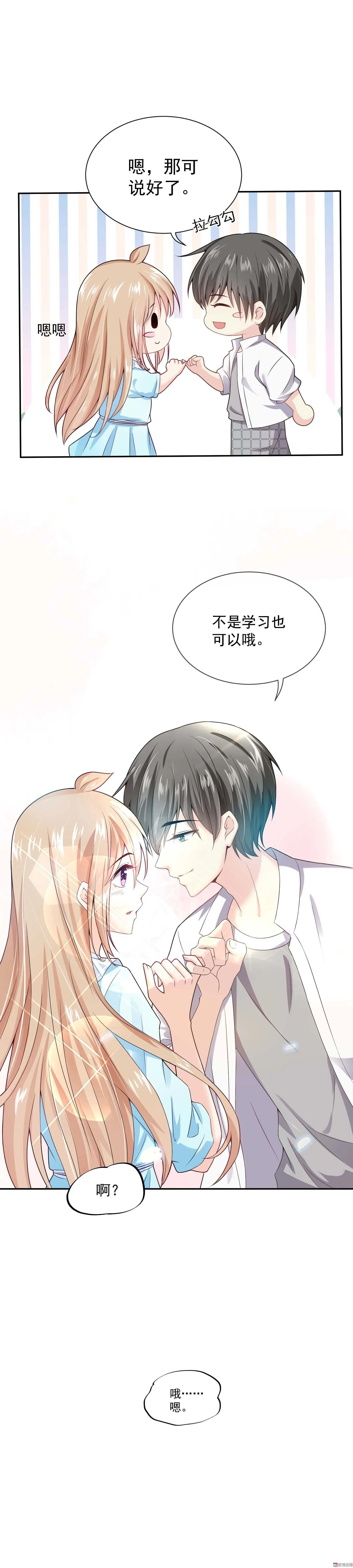 第61话 命运之门 第5页
