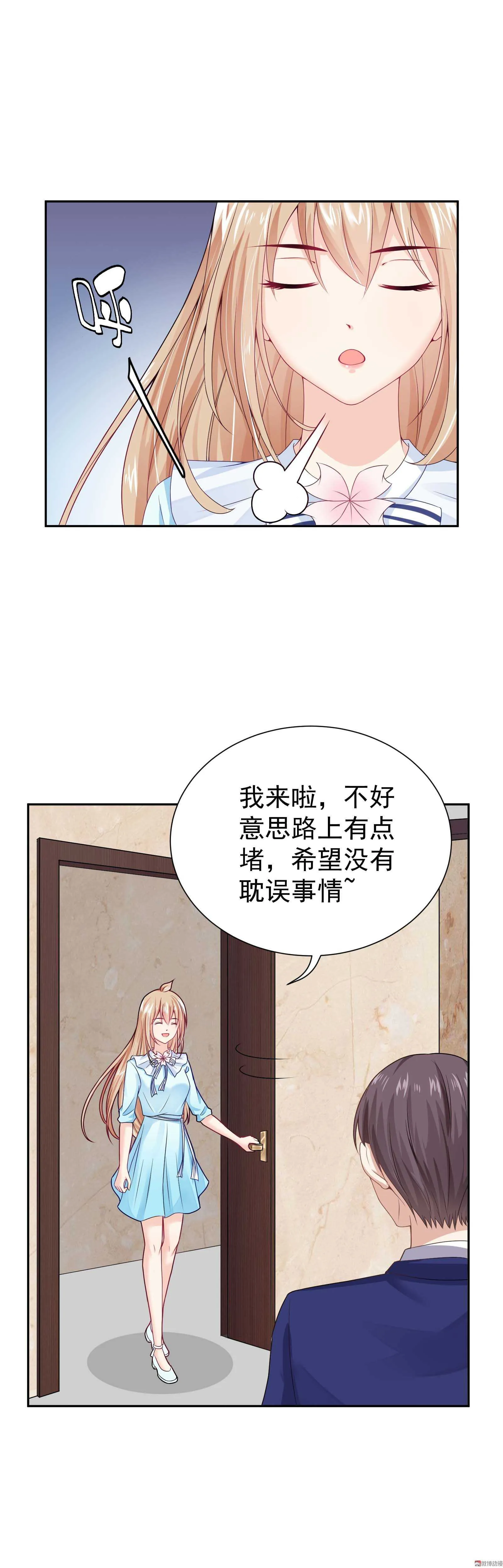 第61话 命运之门 第9页