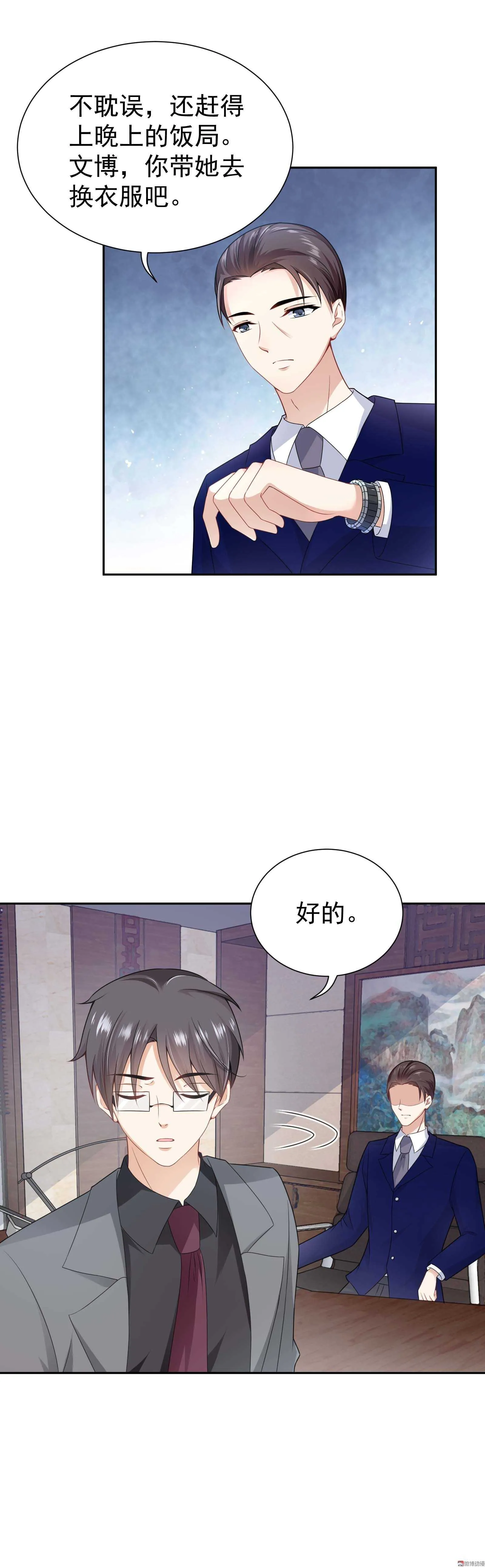 第61话 命运之门 第10页