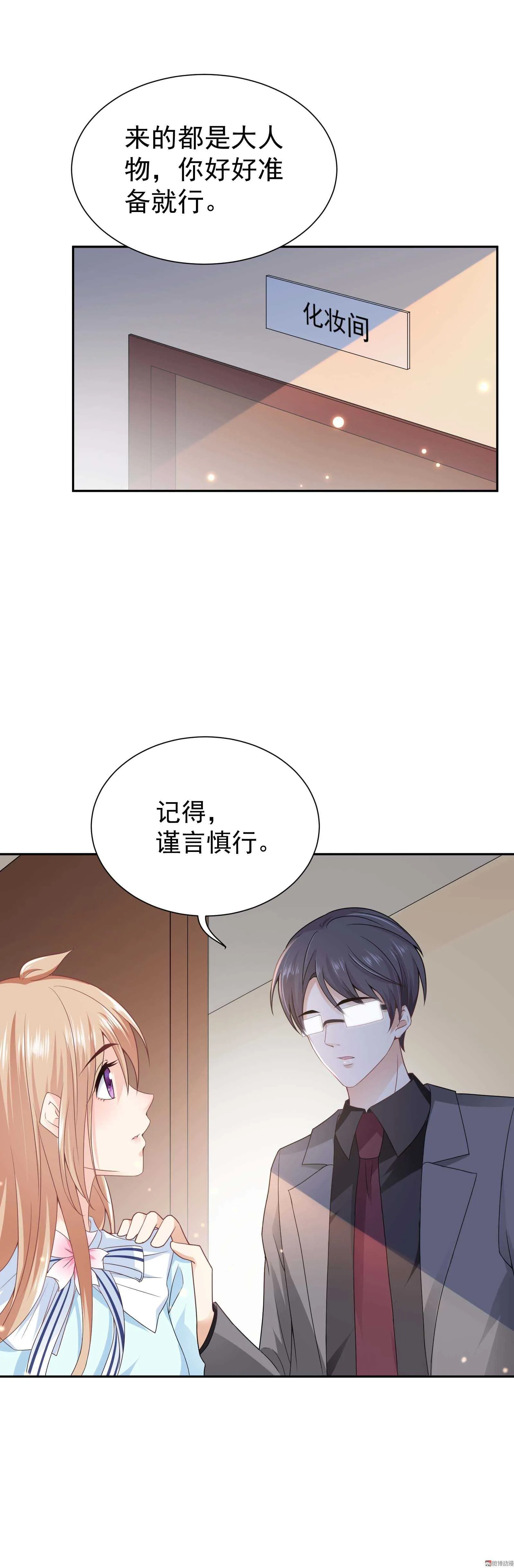 第61话 命运之门 第12页