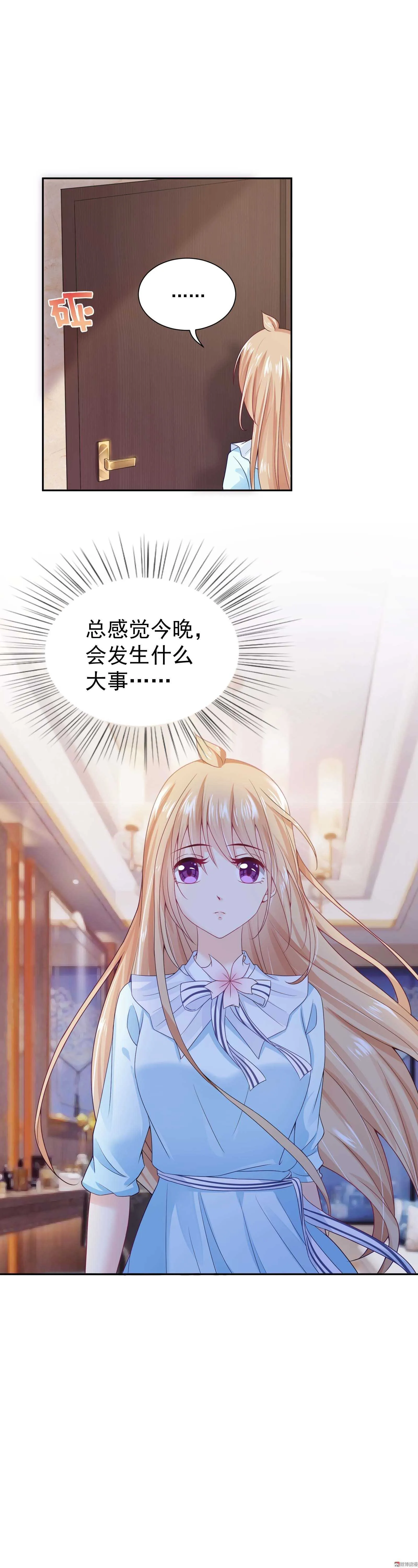 第61话 命运之门 第13页