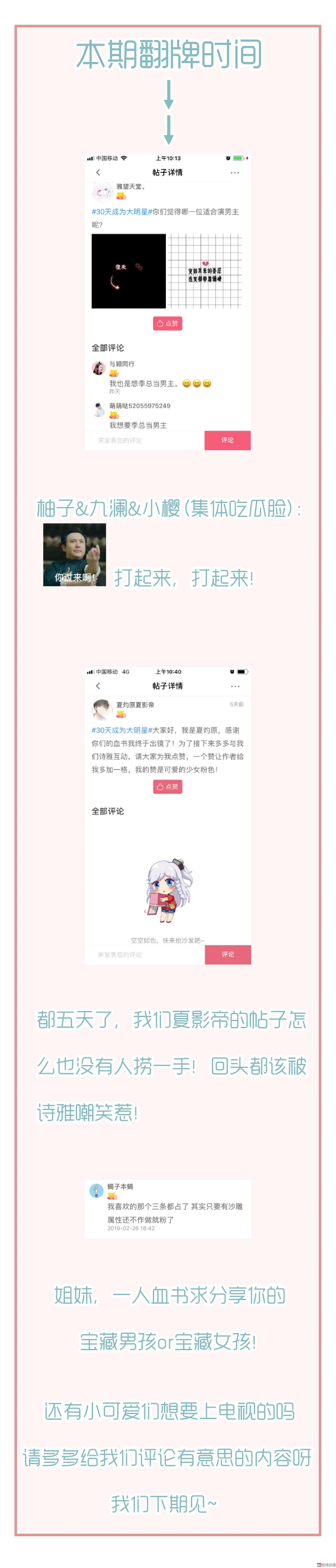 第61话 命运之门 第14页