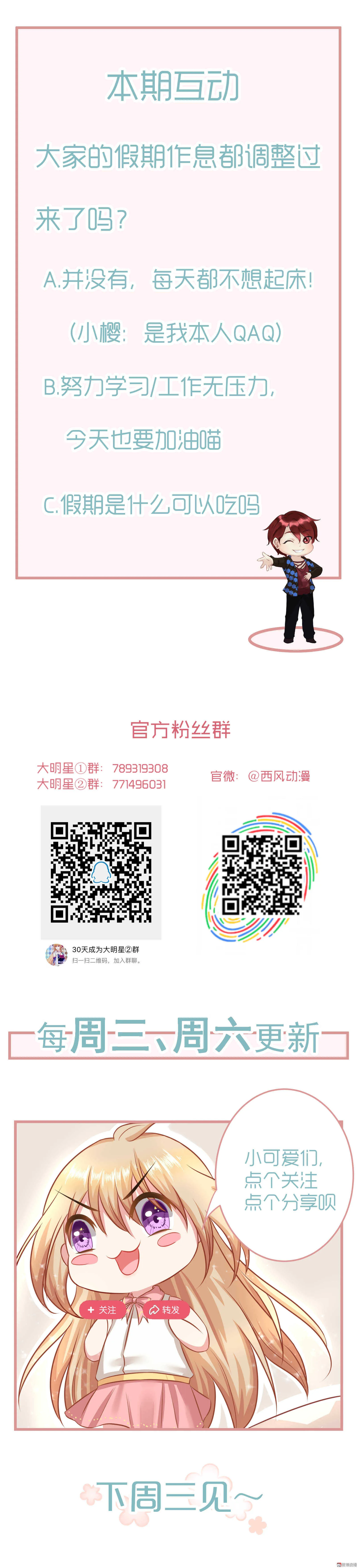 第61话 命运之门 第15页
