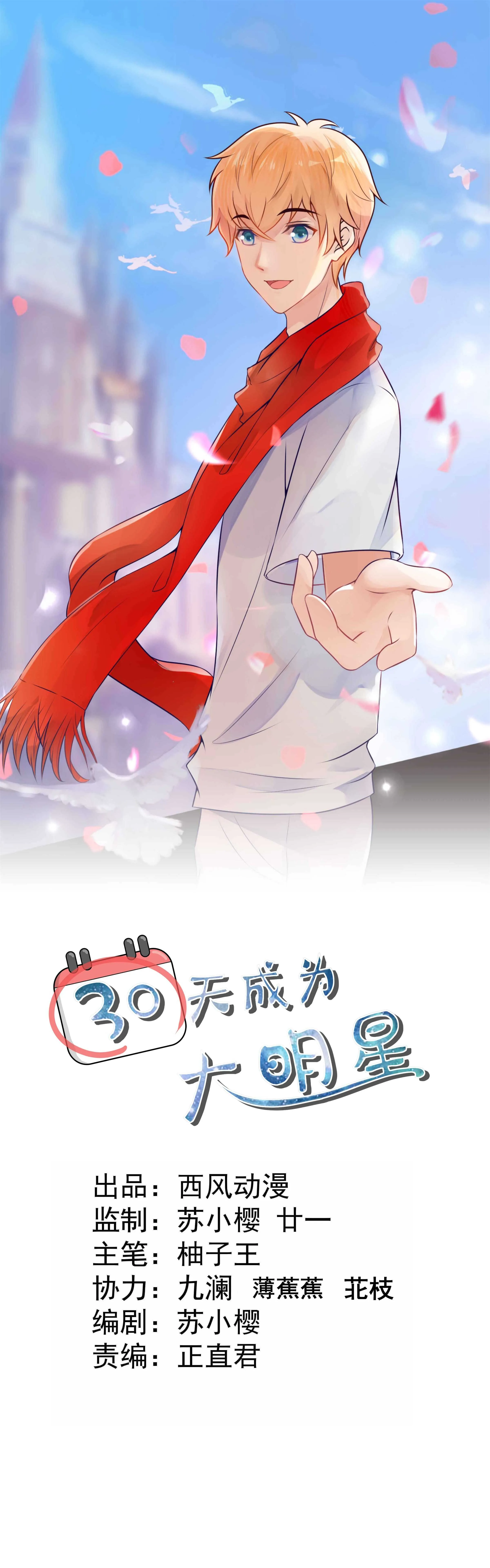 第62话 鸿门盛宴 第1页