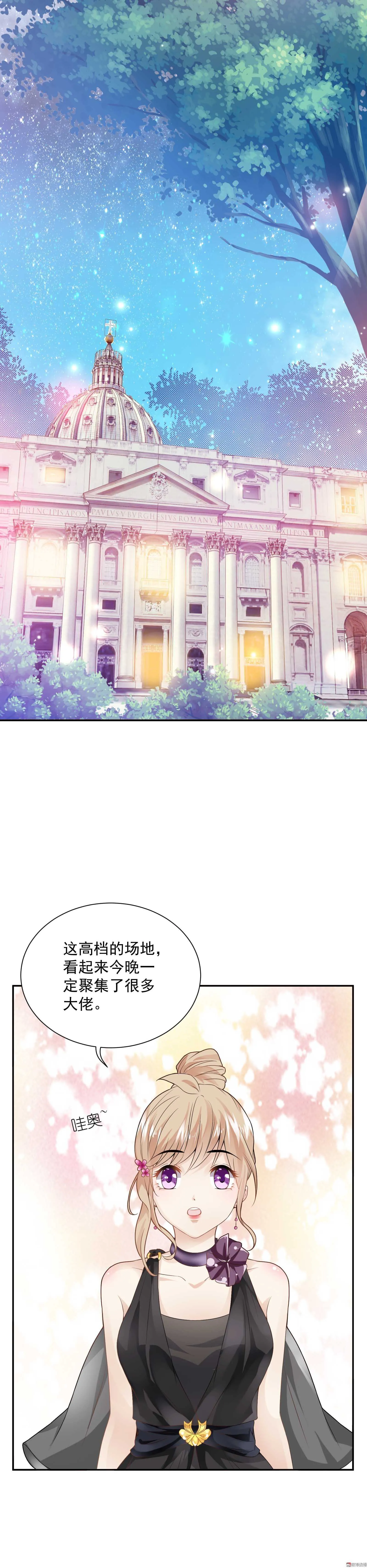 第62话 鸿门盛宴 第2页