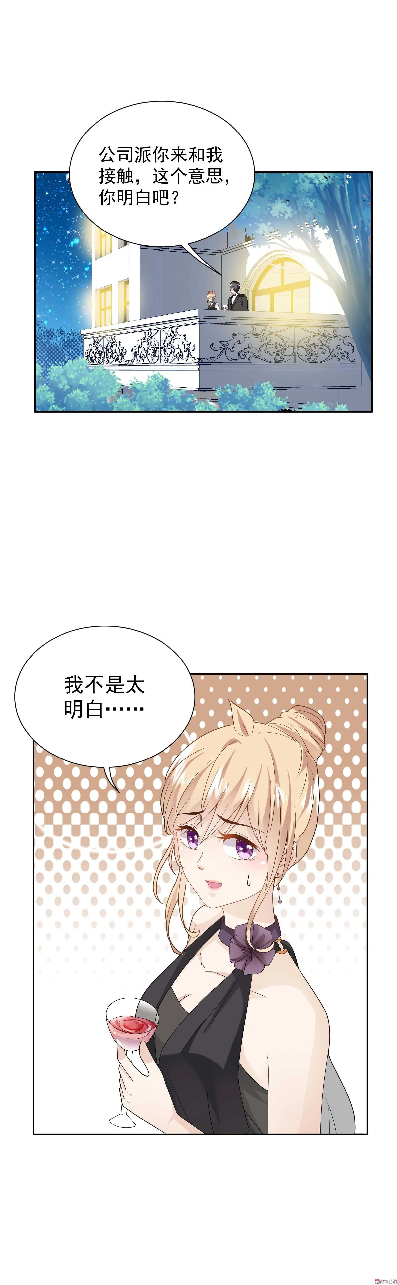 第62话 鸿门盛宴 第11页