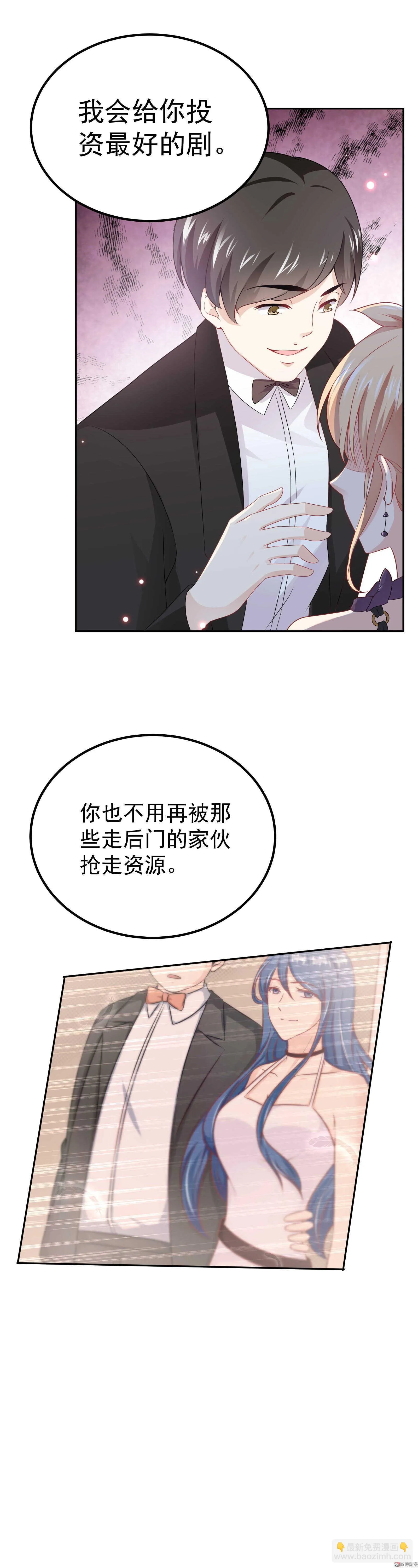 第62话 鸿门盛宴 第14页