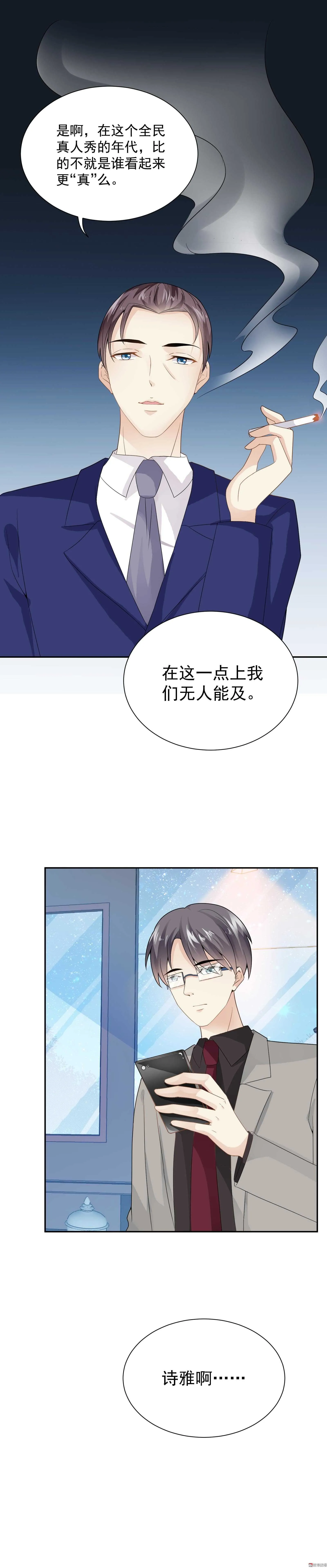第63话 背后的眼睛 第4页