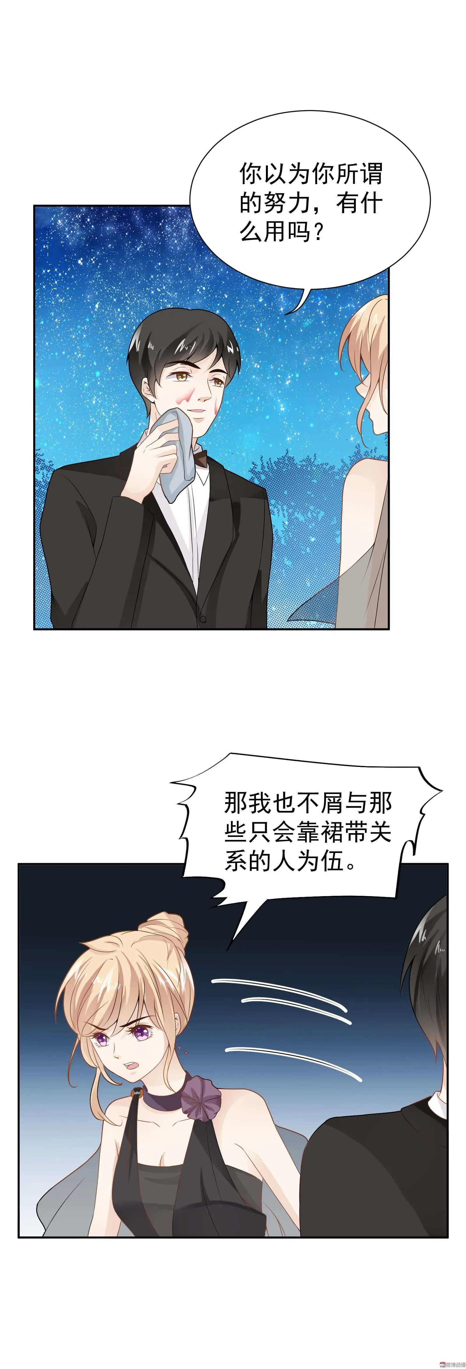 第63话 背后的眼睛 第9页