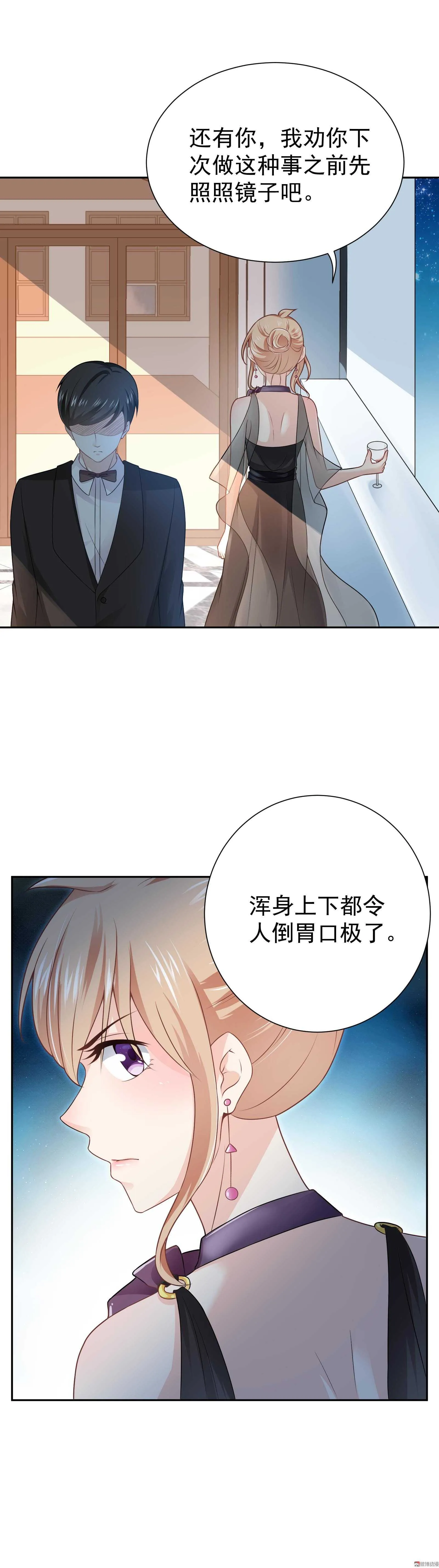 第63话 背后的眼睛 第10页