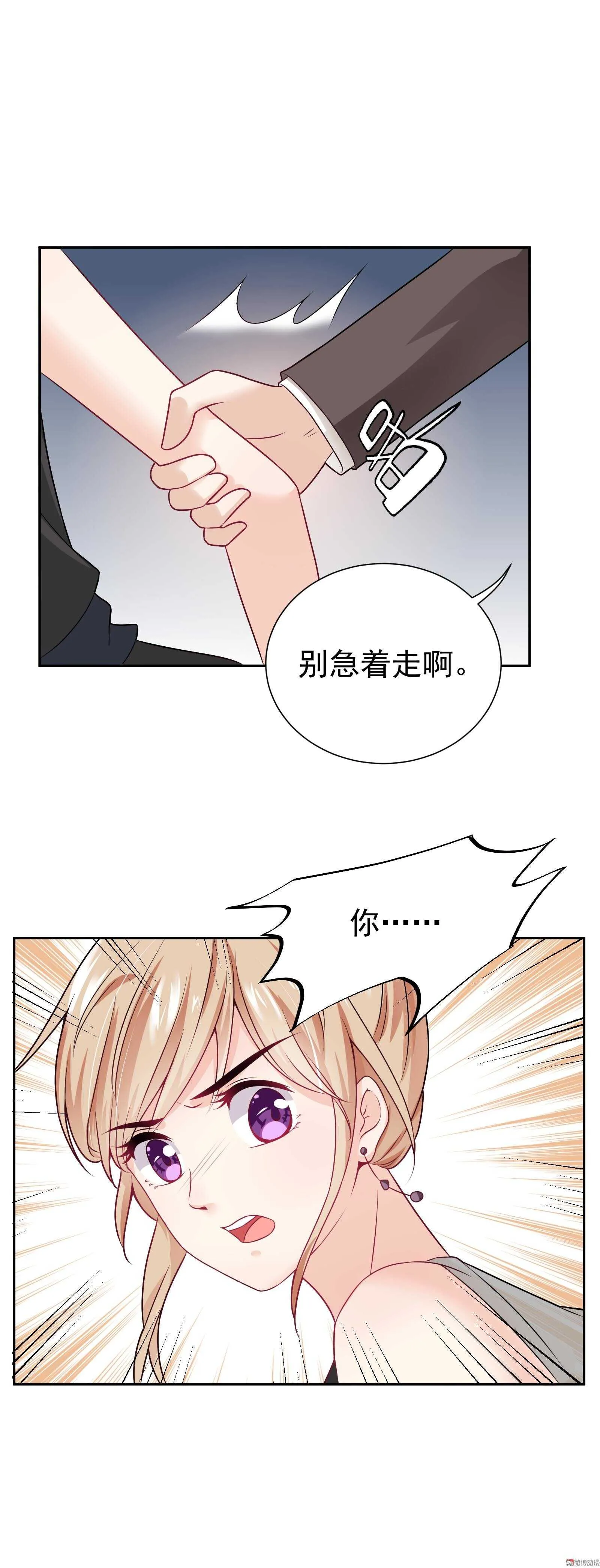 第63话 背后的眼睛 第15页