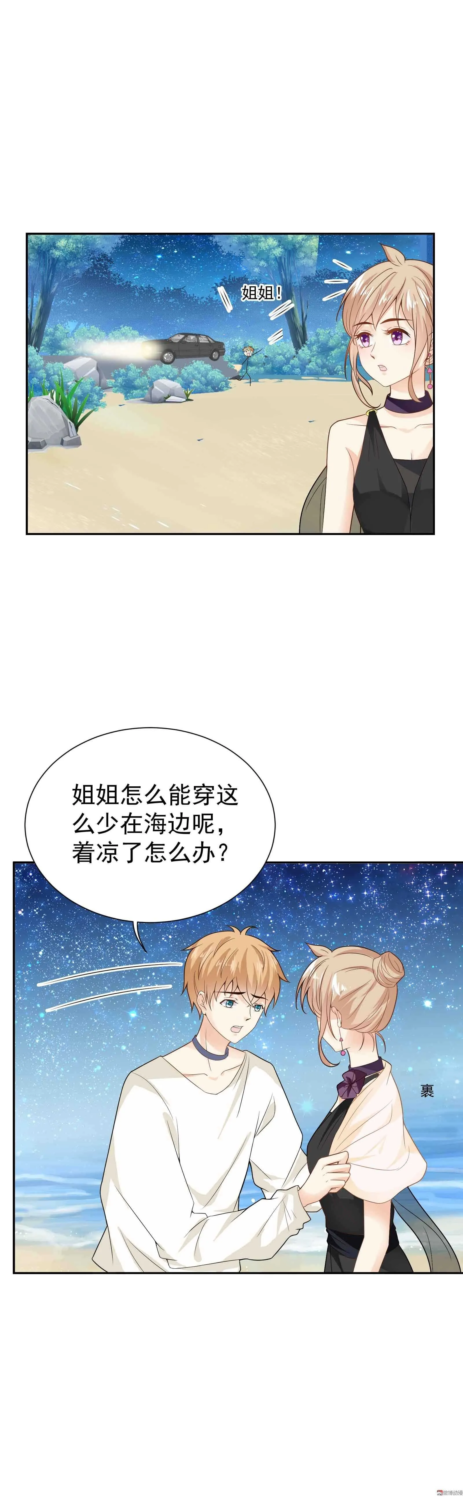 第65话 不会有将来 第2页