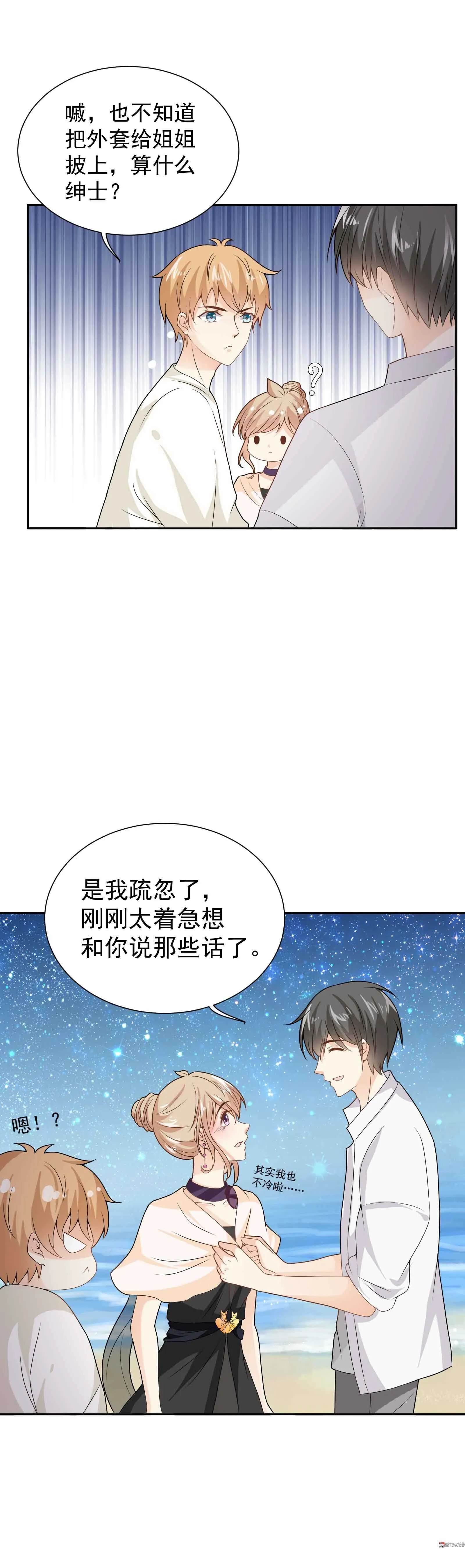 第65话 不会有将来 第3页
