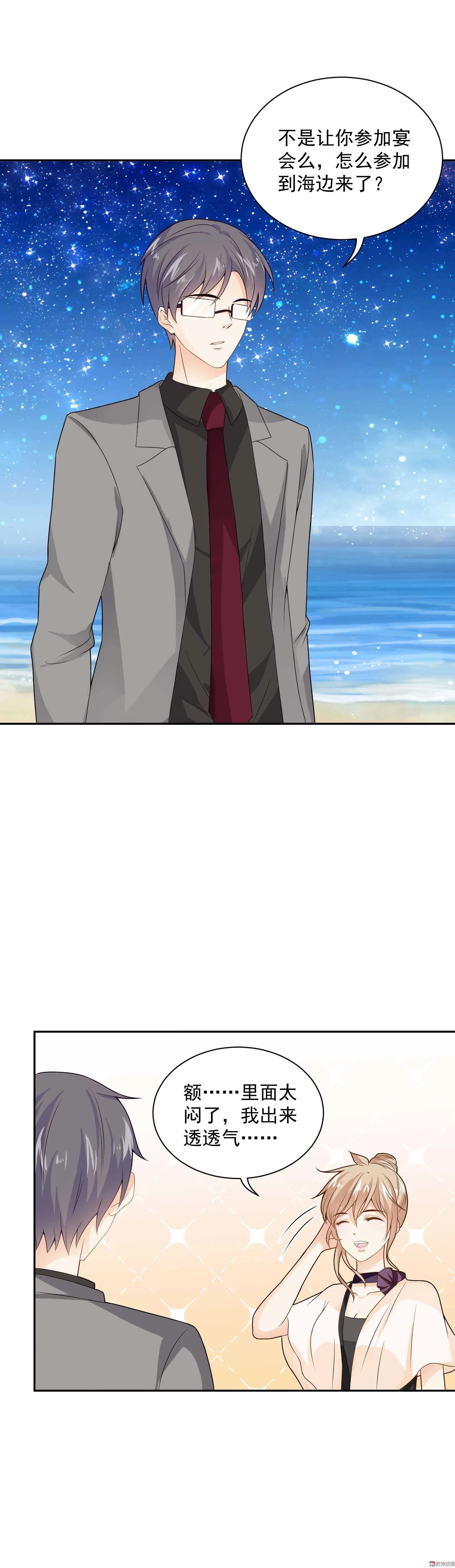 第65话 不会有将来 第4页