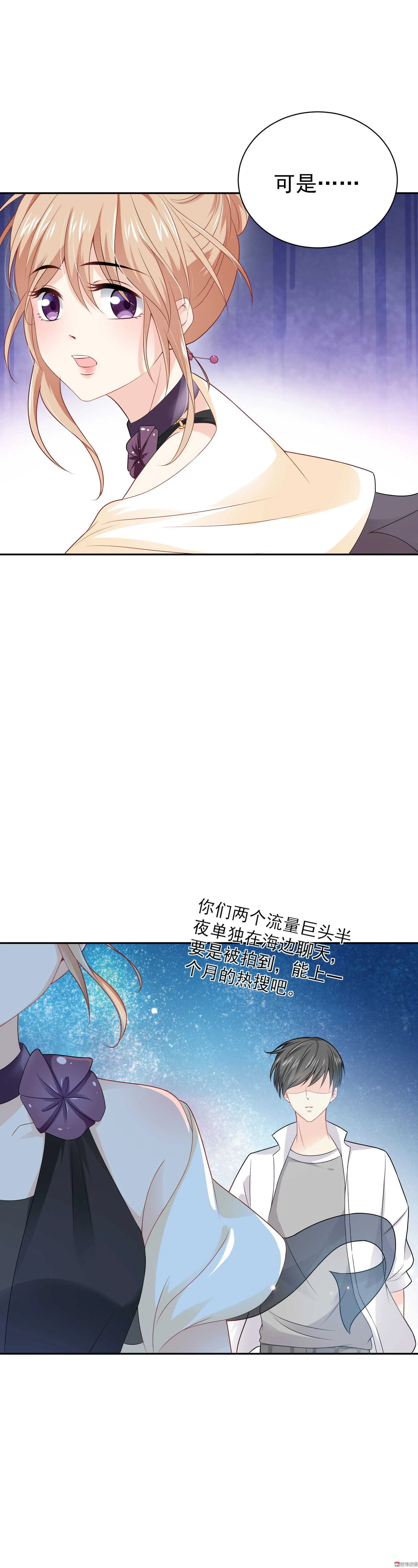 第65话 不会有将来 第7页