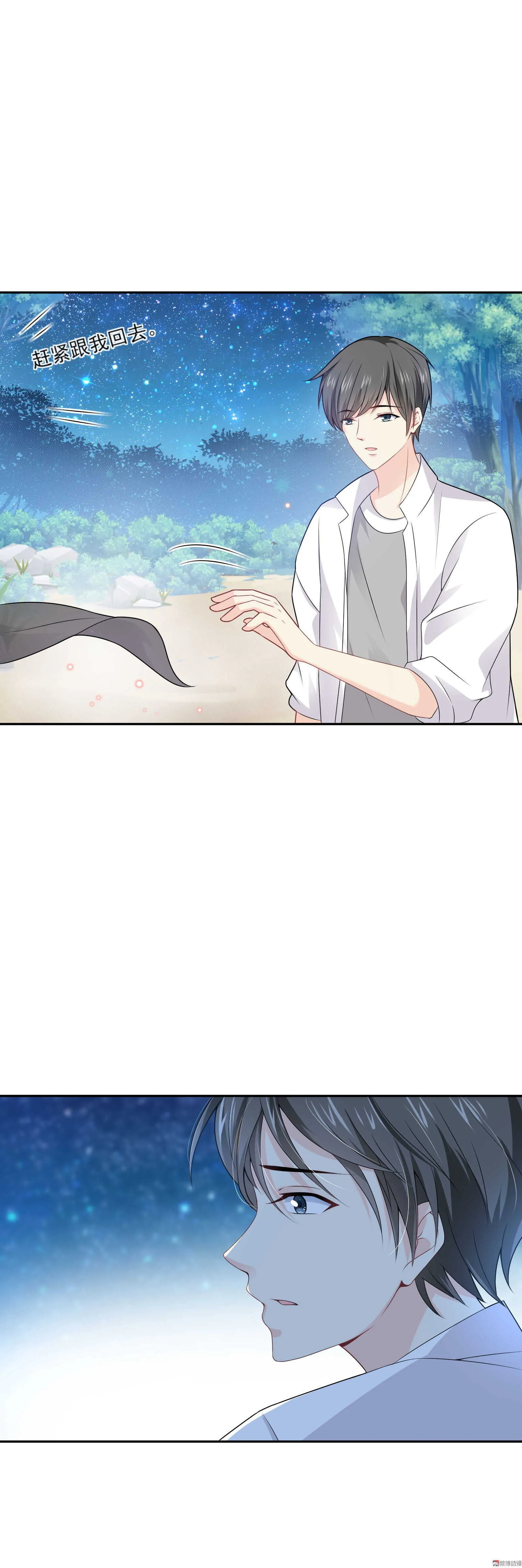第65话 不会有将来 第8页