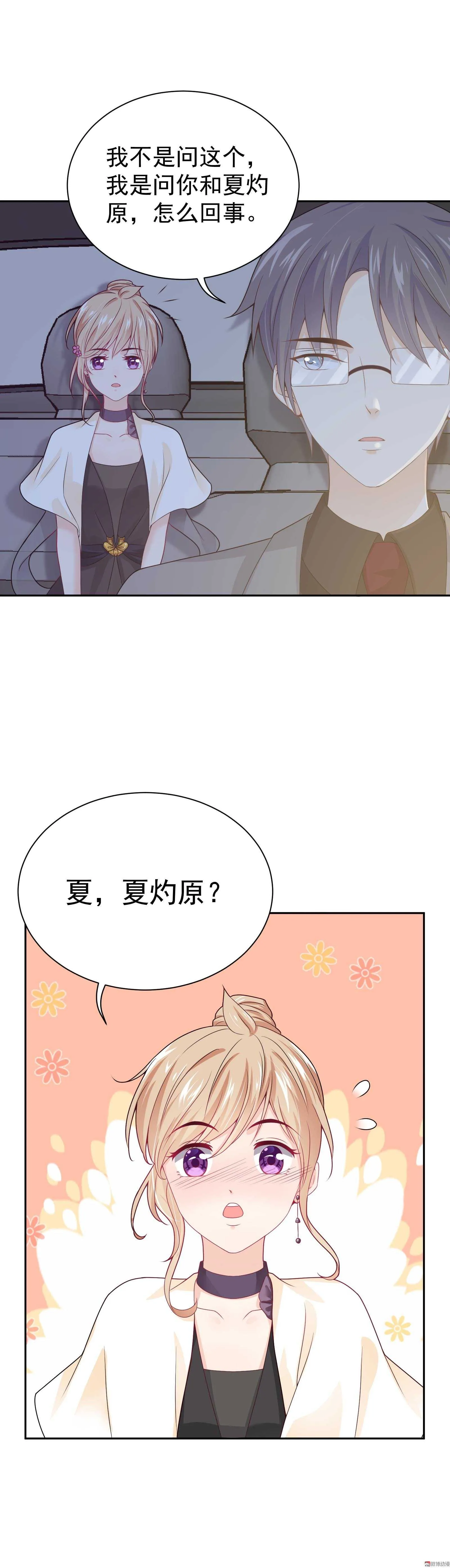 第65话 不会有将来 第12页