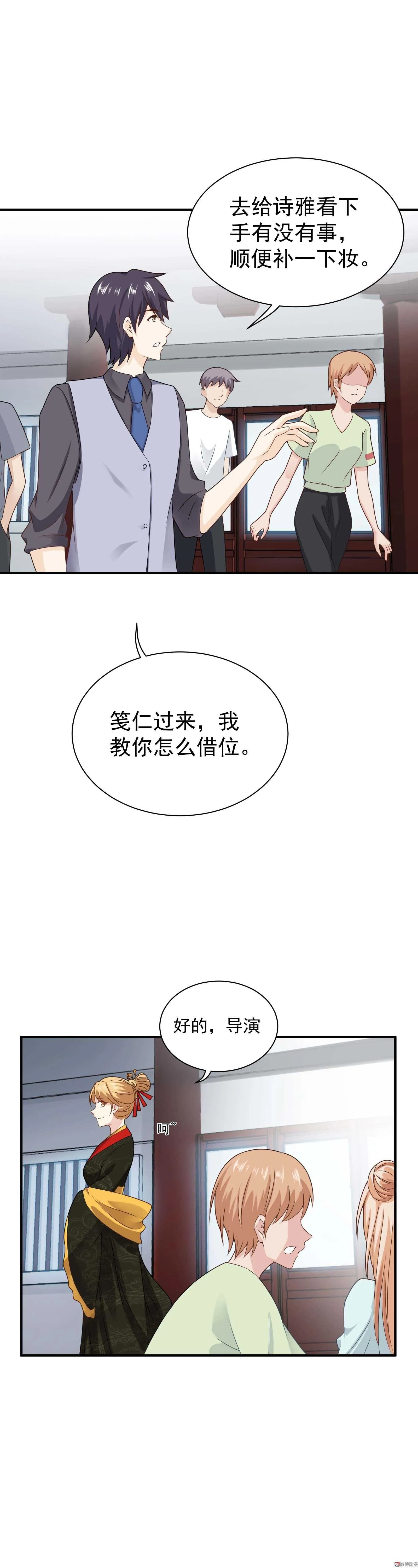 第67话 幕后黑手 第10页