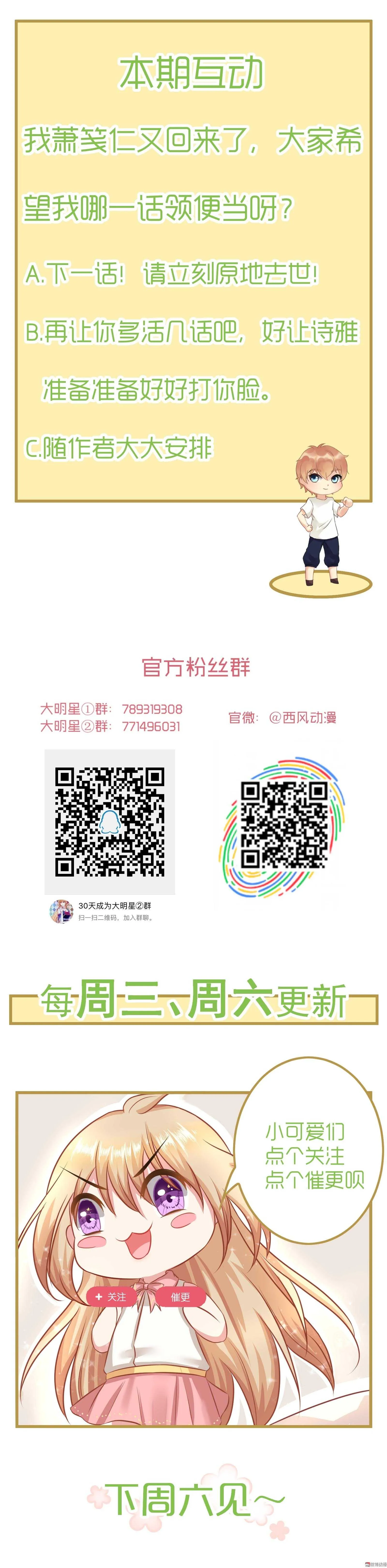 第67话 幕后黑手 第18页