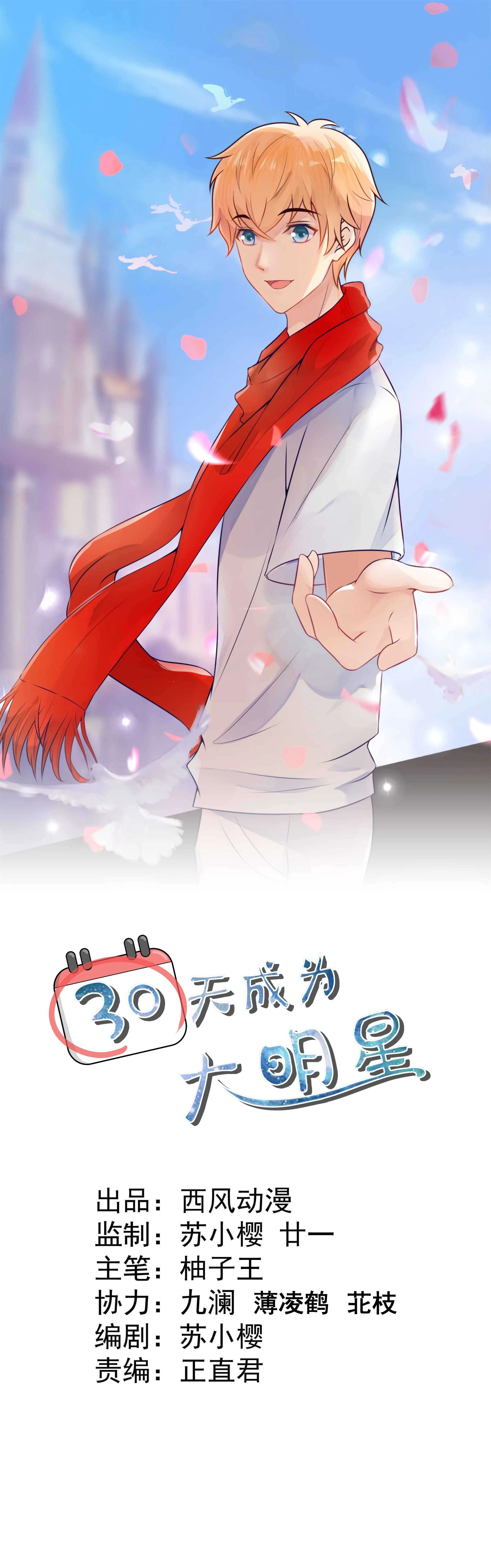 第68话 脚下皆是舞台 第1页