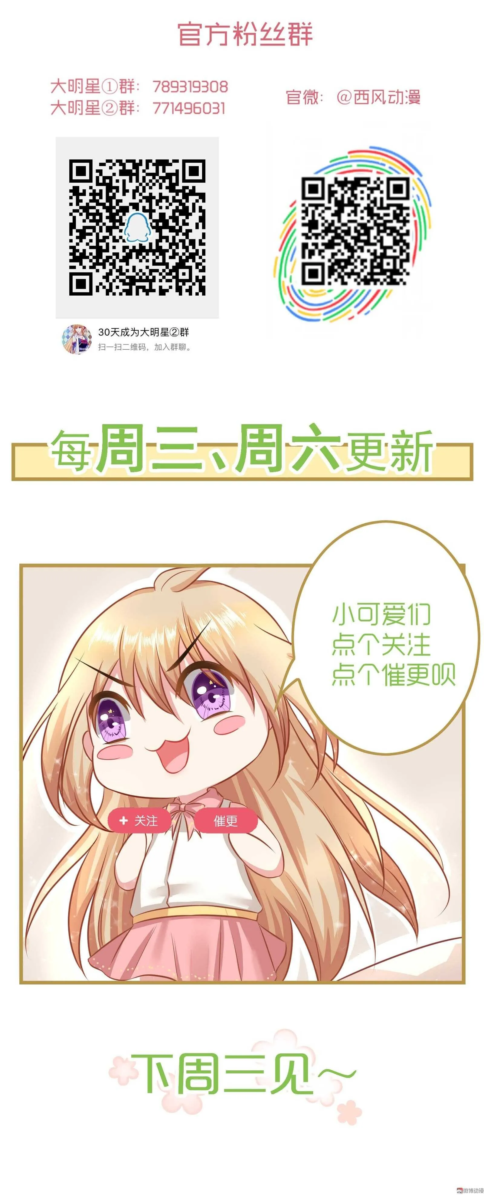 第68话 脚下皆是舞台 第18页