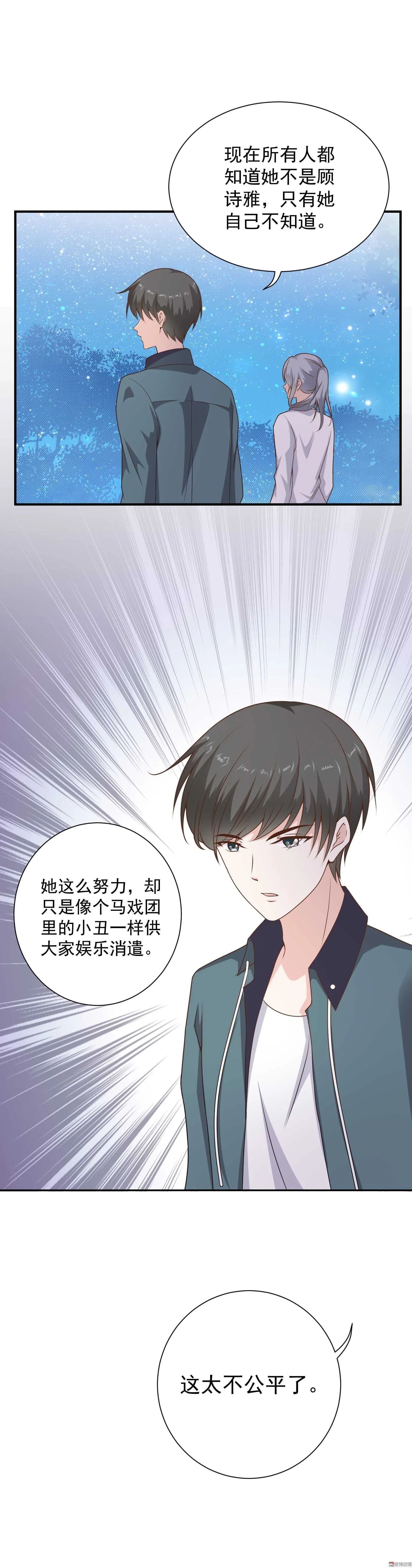 第69话 她有权知道真相 第10页