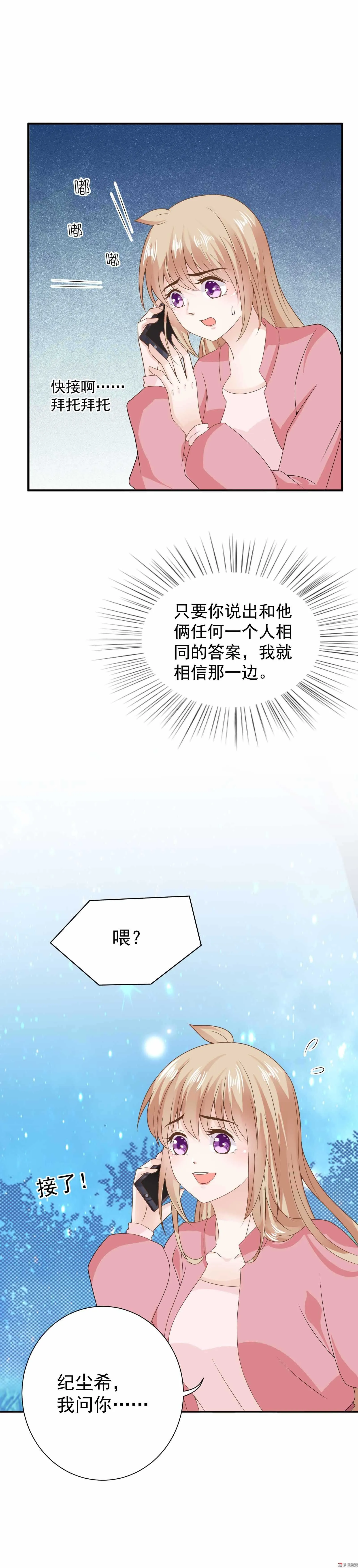 第69话 她有权知道真相 第15页