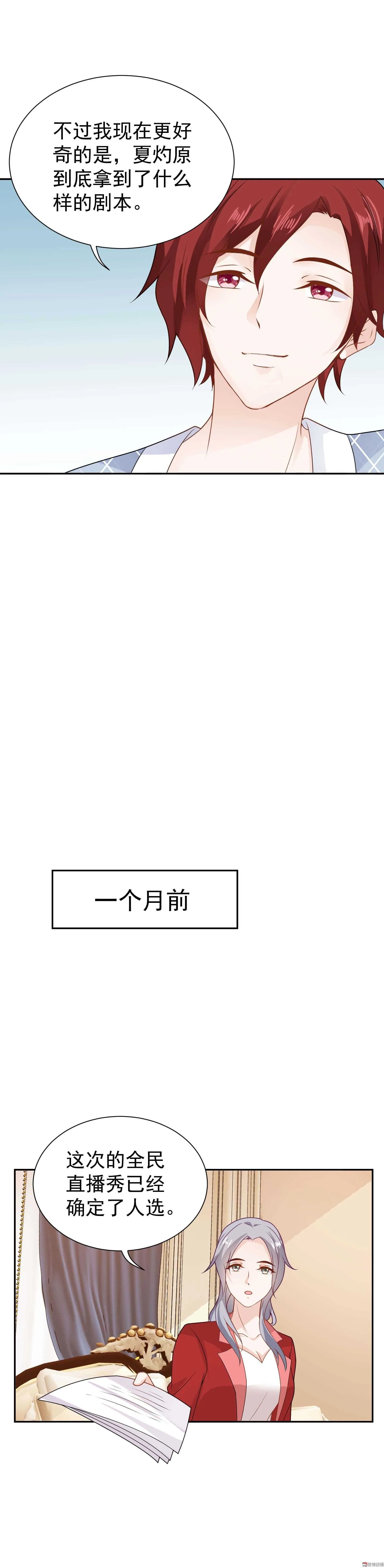 第70话 大哥哥，也被抛弃了吗？ 第5页