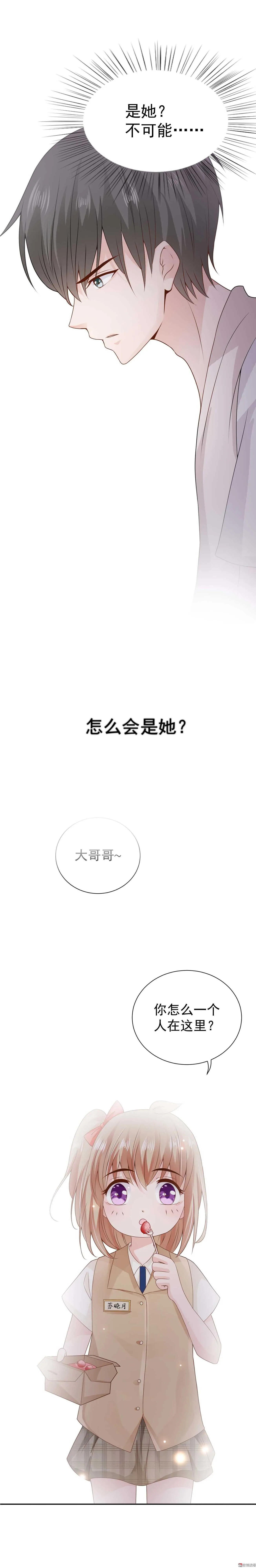 第70话 大哥哥，也被抛弃了吗？ 第9页