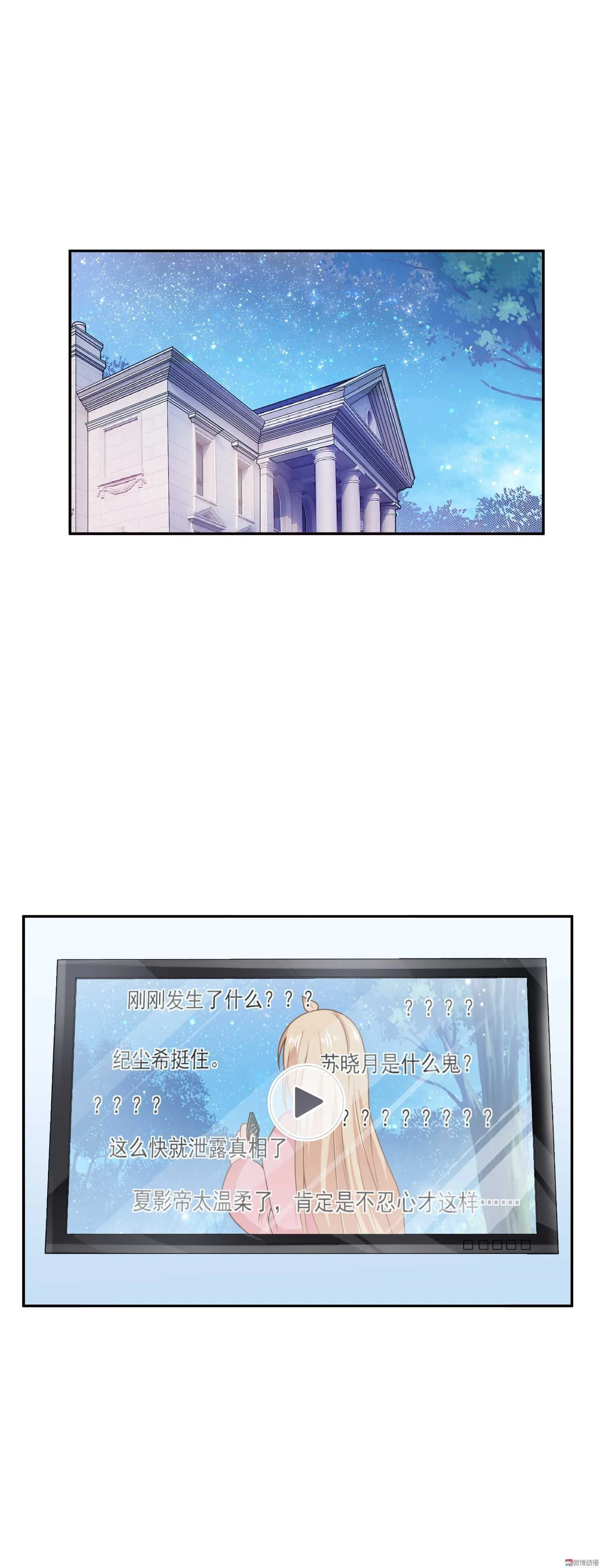 第71话 第2页
