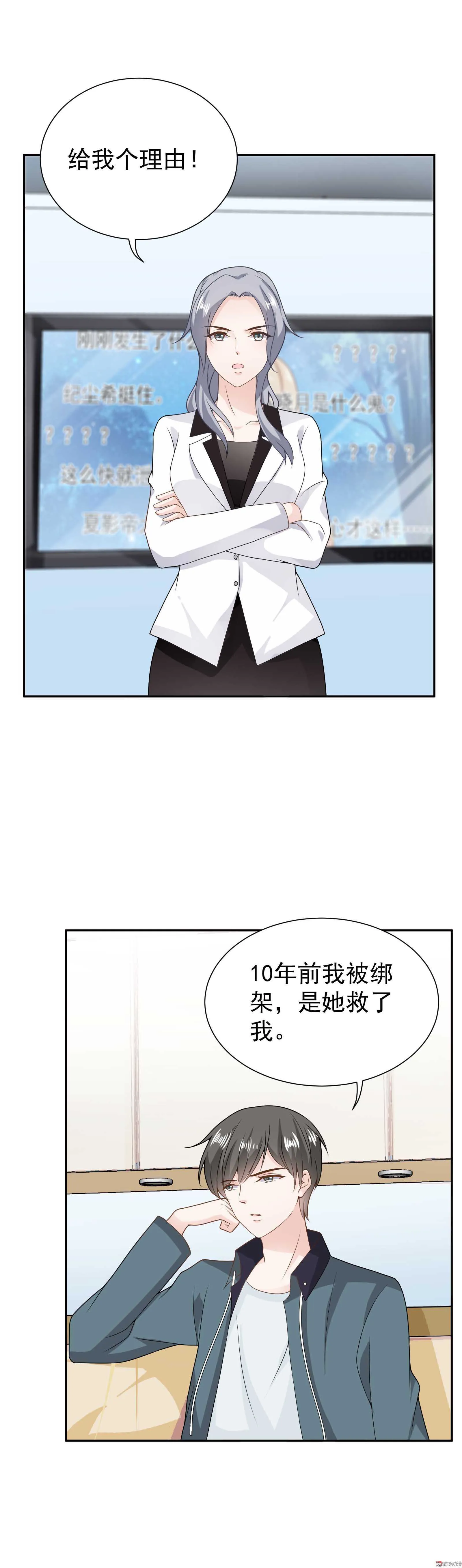 第71话 第3页