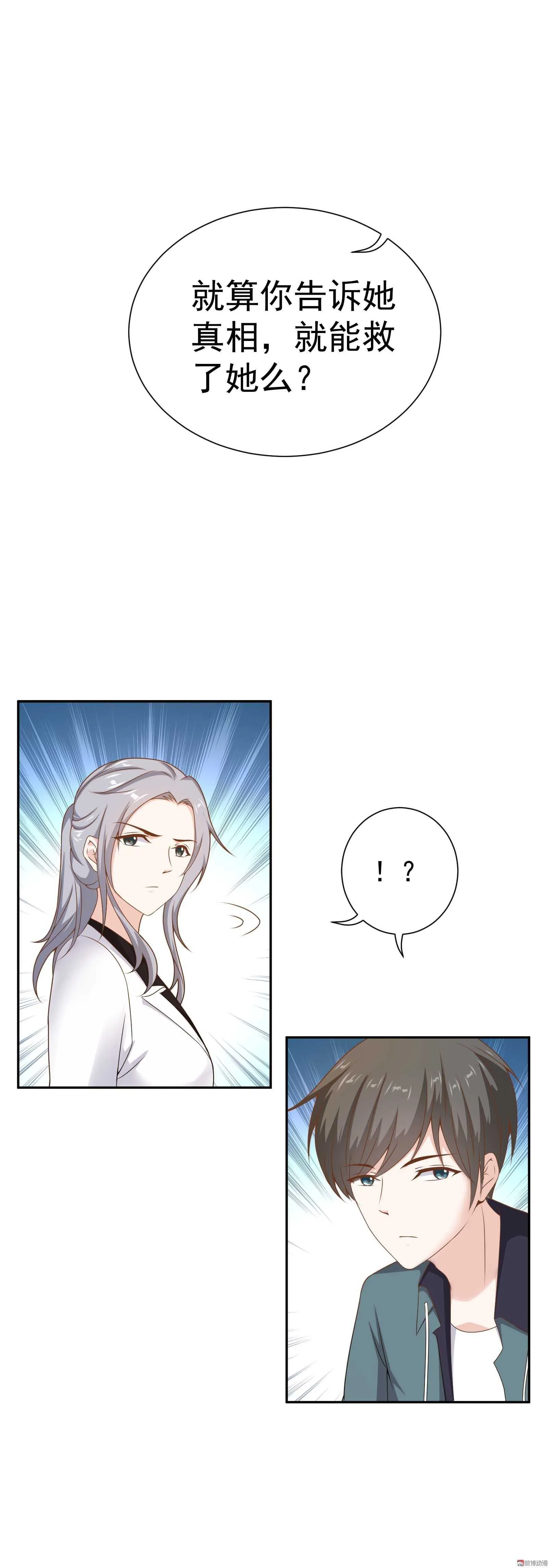 第71话 第6页