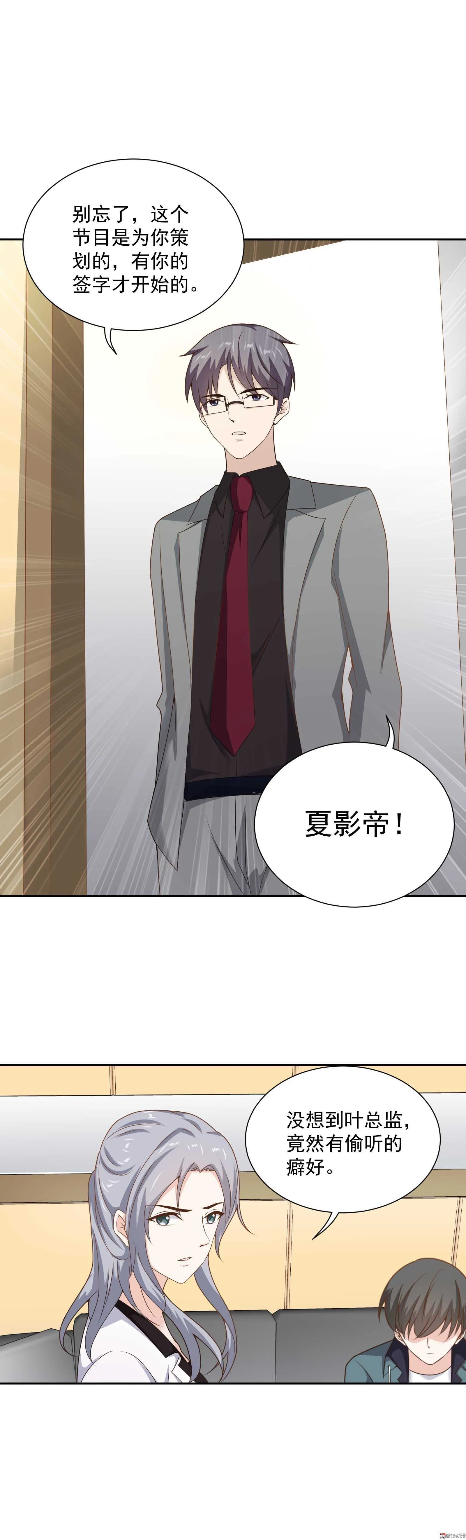 第71话 第7页