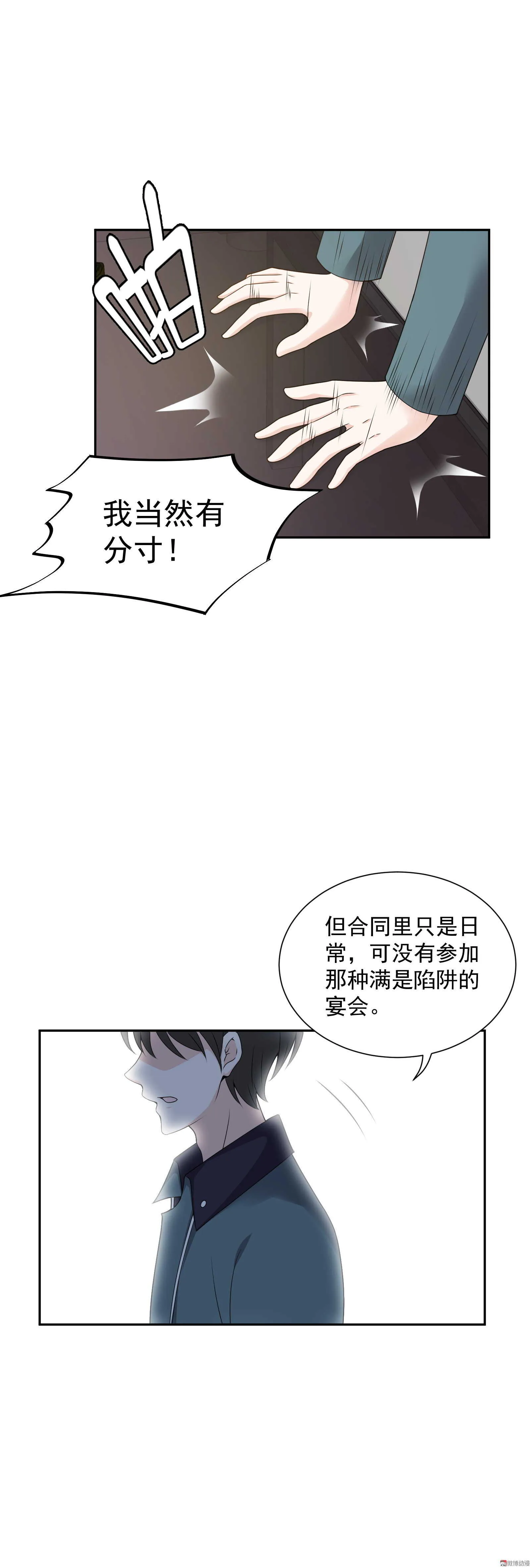 第71话 第10页