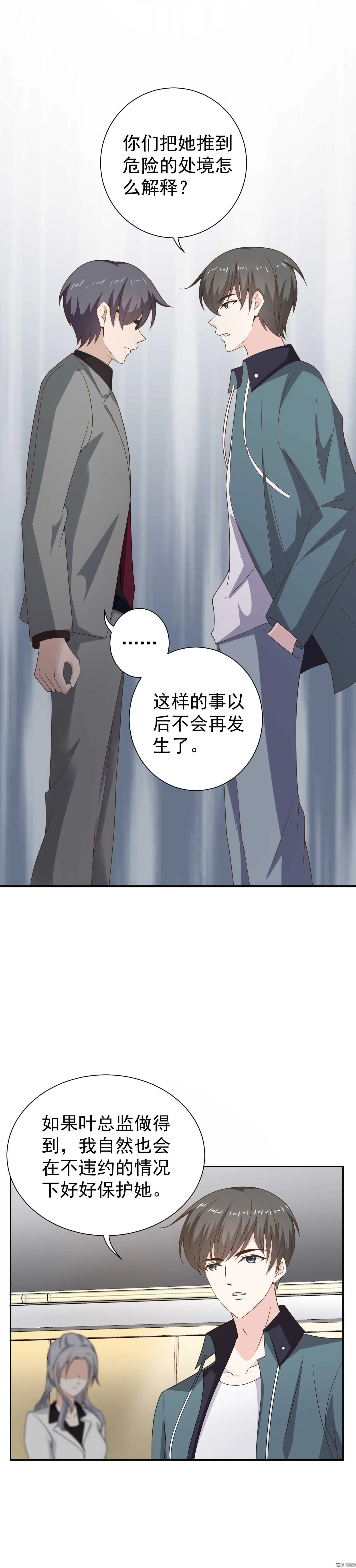 第71话 第11页