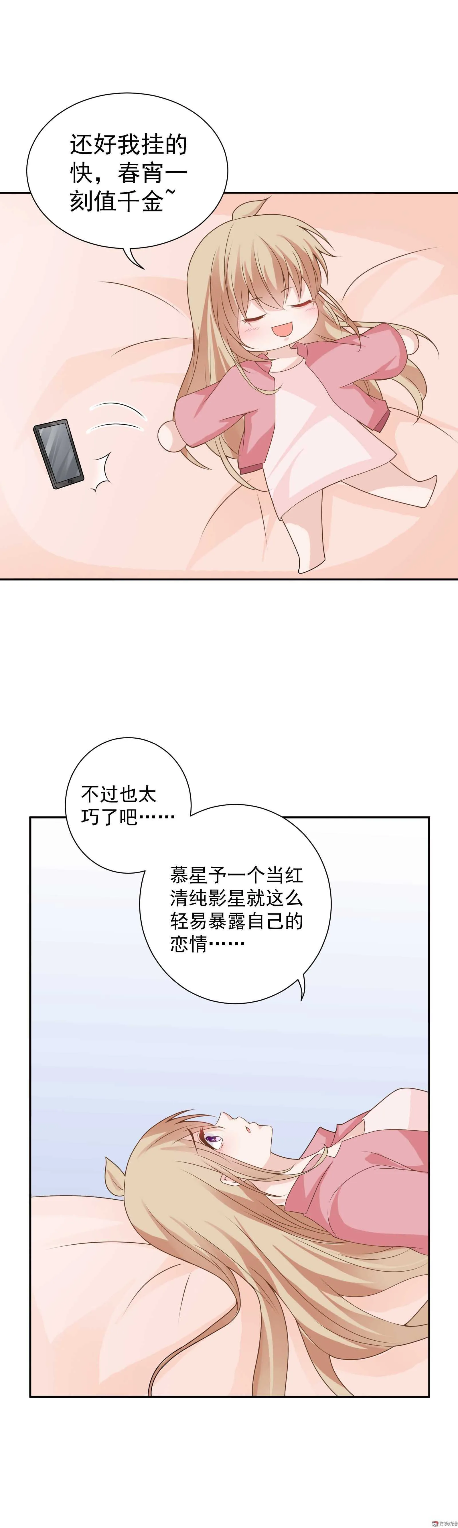 第71话 第16页