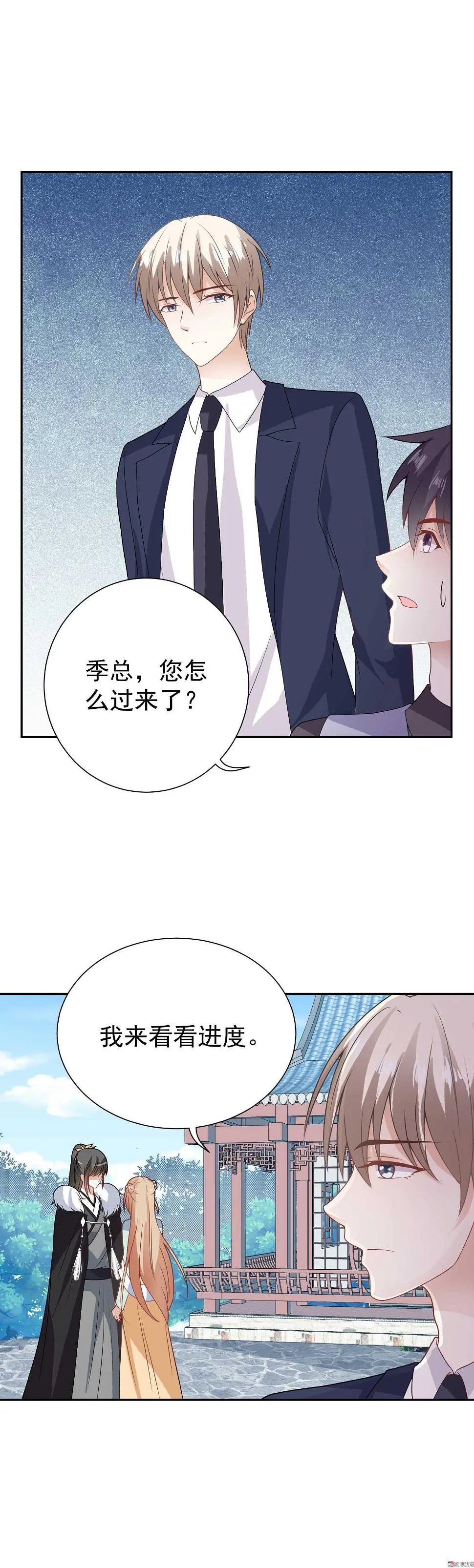 第73话 如果这不是你的工作 第12页