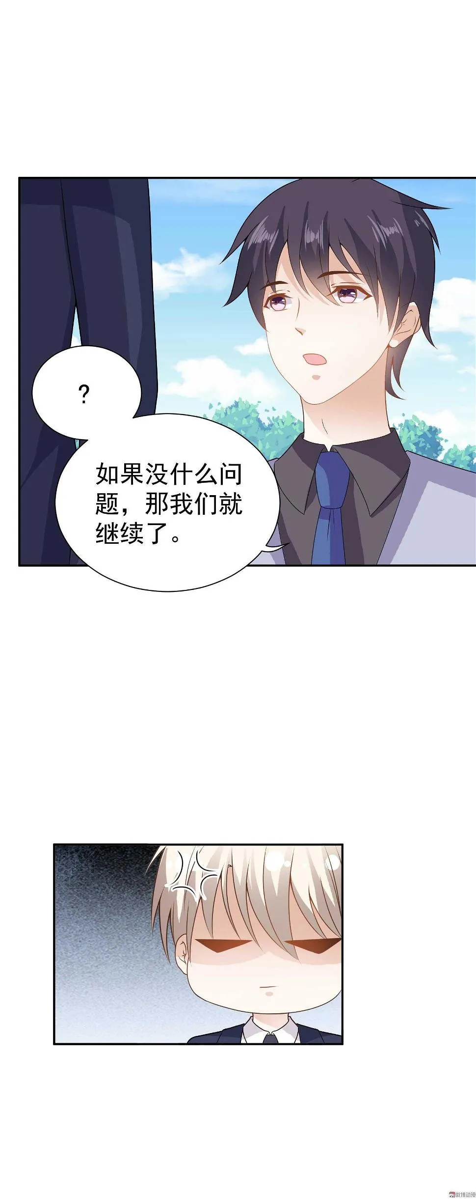 第73话 如果这不是你的工作 第13页