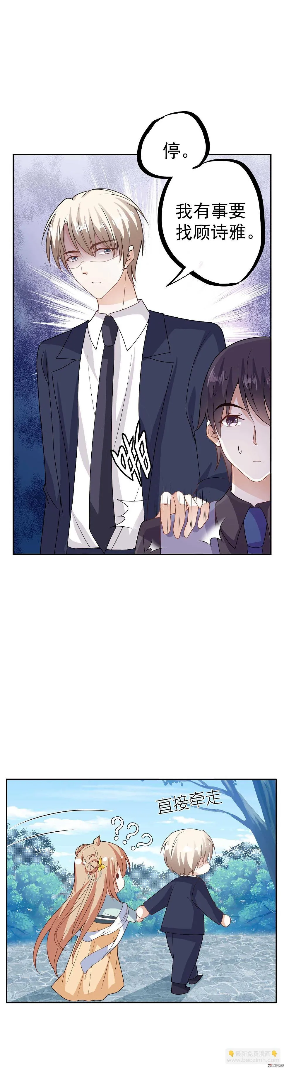 第73话 如果这不是你的工作 第14页