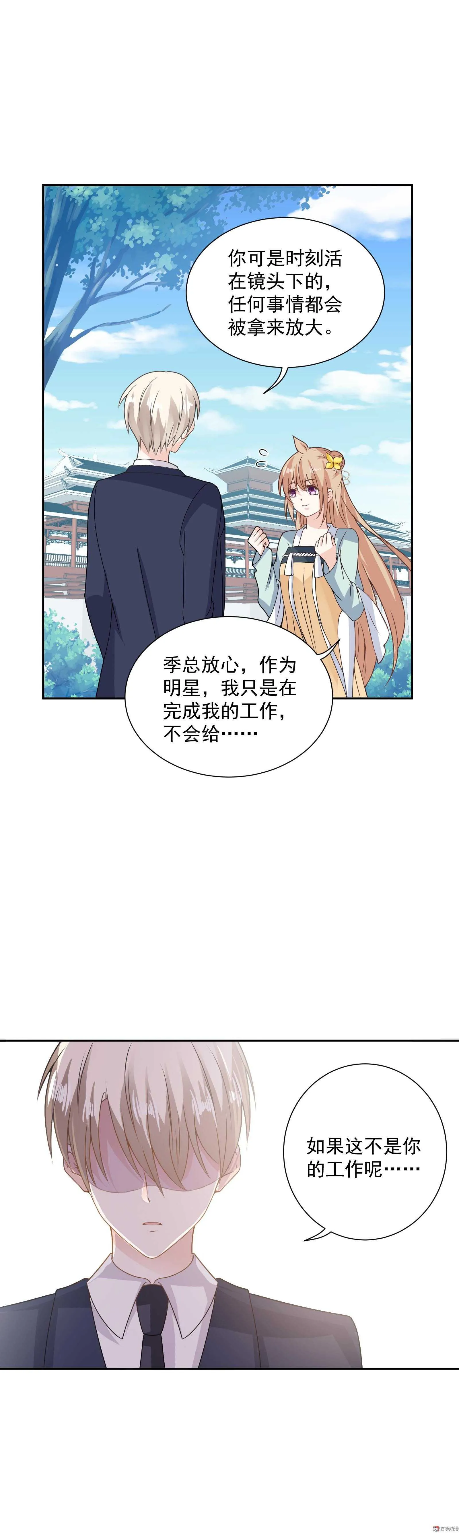 第73话 如果这不是你的工作 第18页