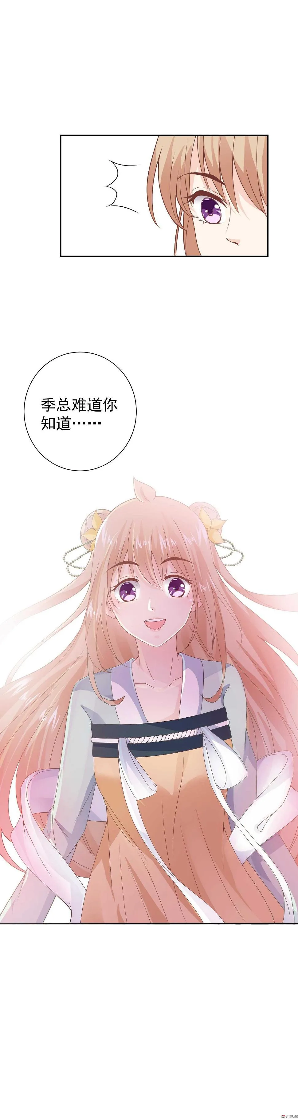 第73话 如果这不是你的工作 第19页